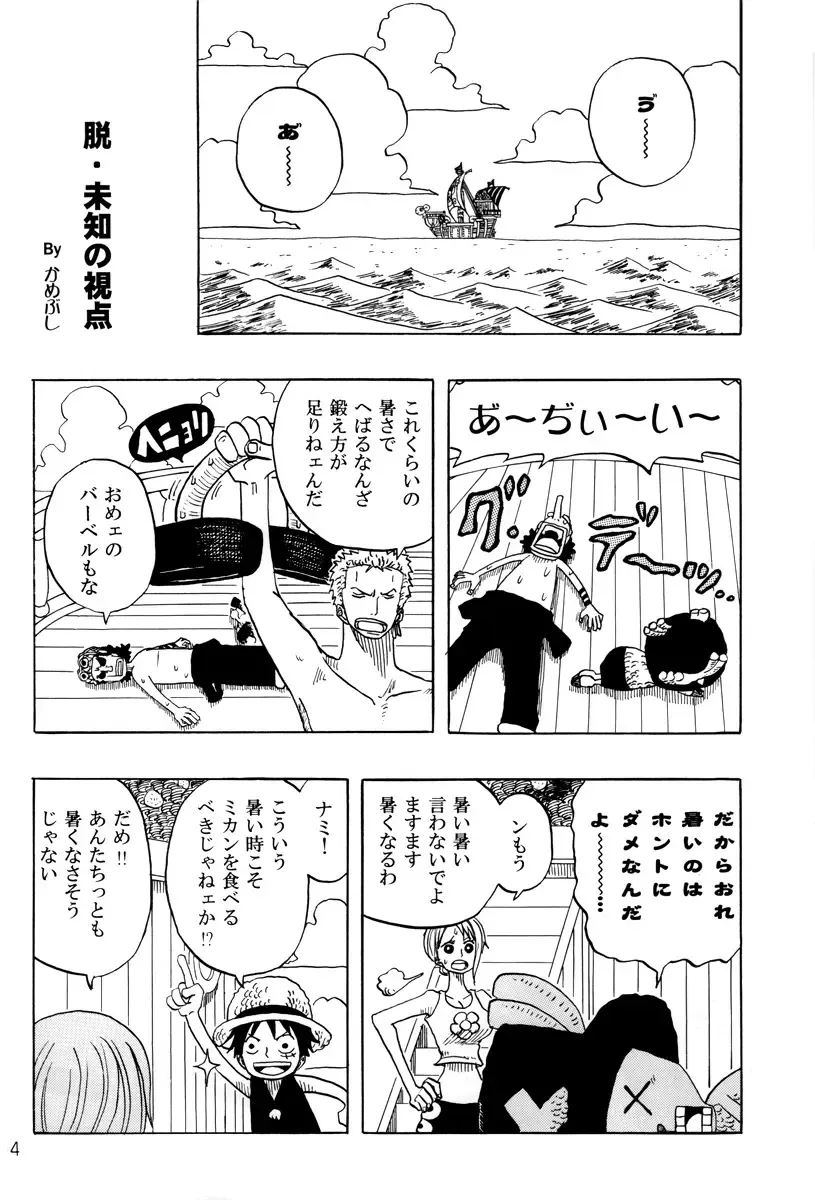 STRANGE RANGE Fhentai - Page 3