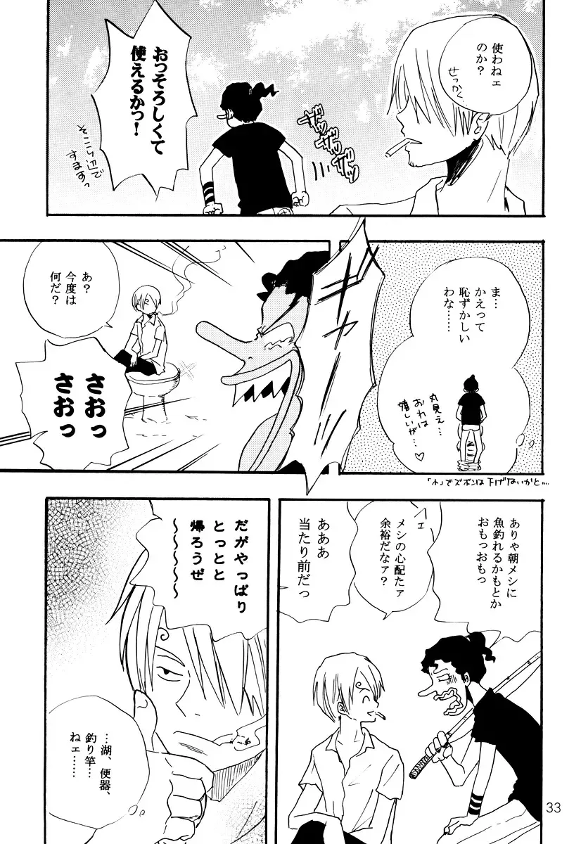 STRANGE RANGE Fhentai - Page 32