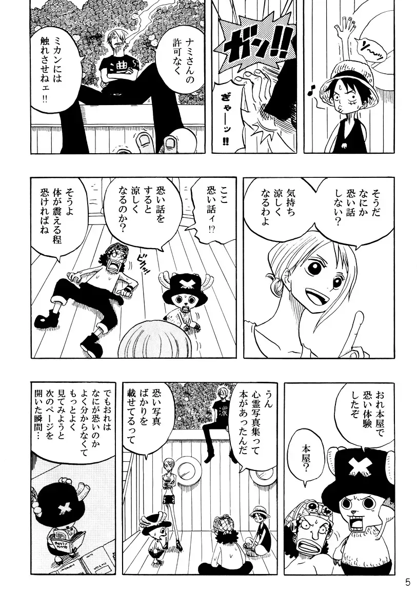 STRANGE RANGE Fhentai - Page 4