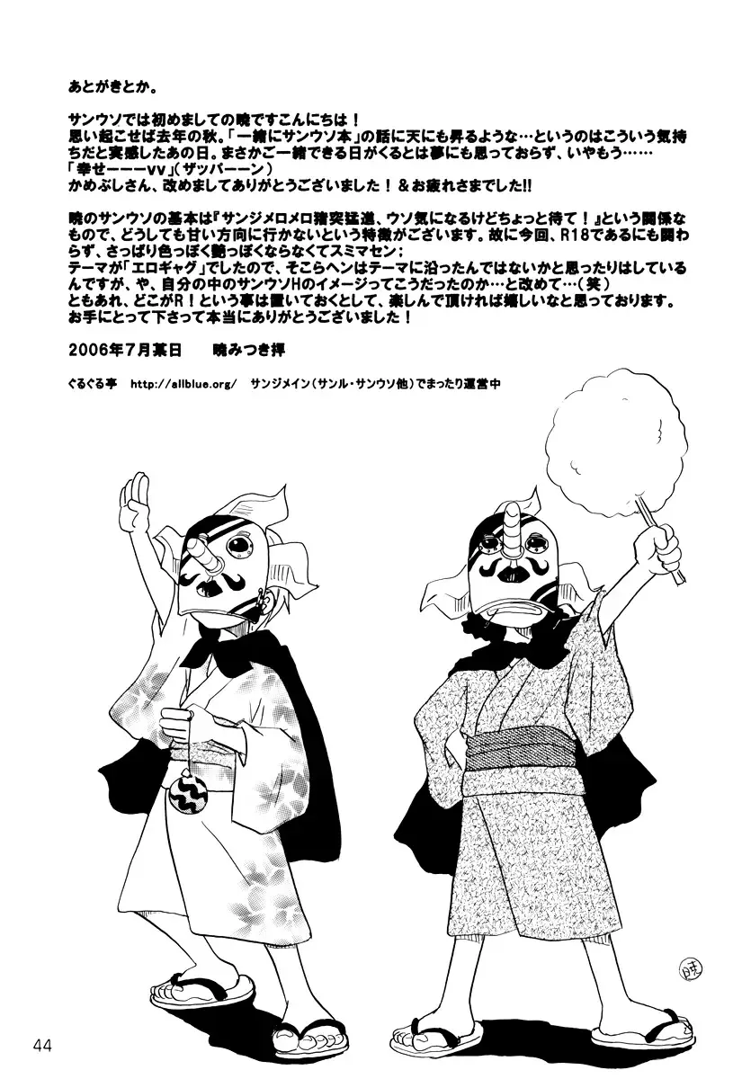 STRANGE RANGE Fhentai - Page 43