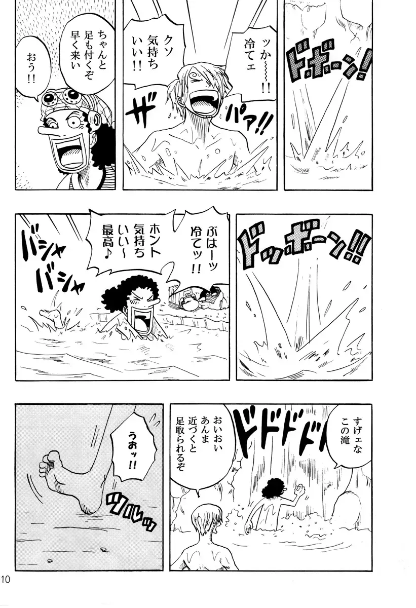 STRANGE RANGE Fhentai - Page 9