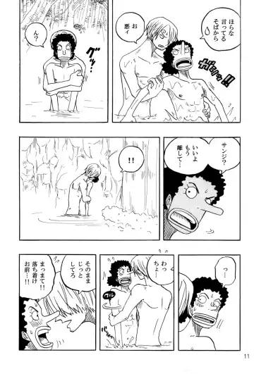 STRANGE RANGE Fhentai - Page 10