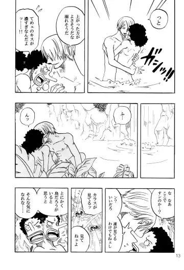 STRANGE RANGE Fhentai - Page 12