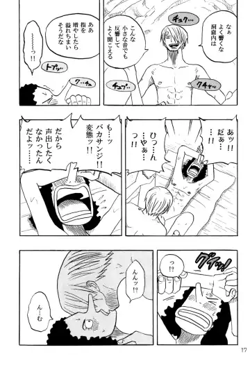 STRANGE RANGE Fhentai - Page 16