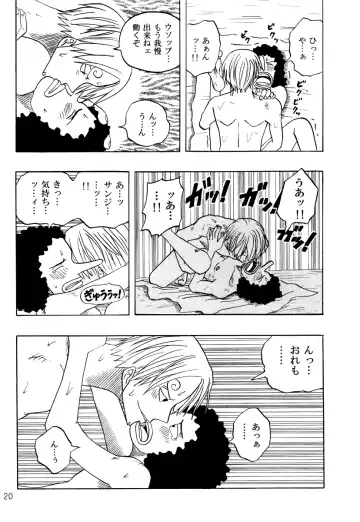 STRANGE RANGE Fhentai - Page 19