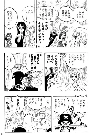 STRANGE RANGE Fhentai - Page 7