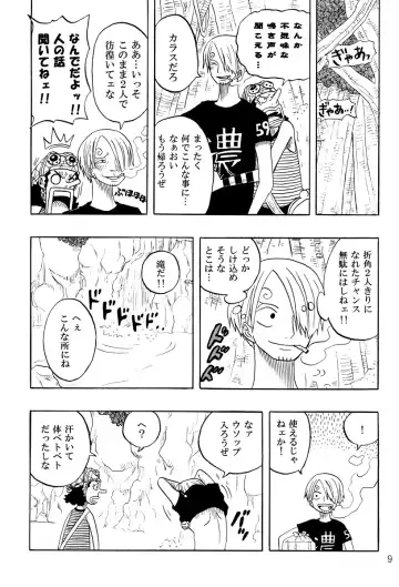 STRANGE RANGE Fhentai - Page 8