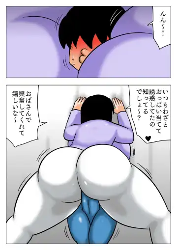 [Bbwh] Tomodachi no Bakunyuu Mama ni Aterarete Furubokki! Fhentai - Page 11