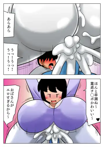 [Bbwh] Tomodachi no Bakunyuu Mama ni Aterarete Furubokki! Fhentai - Page 16