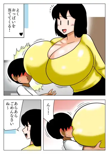 [Bbwh] Tomodachi no Bakunyuu Mama ni Aterarete Furubokki! Fhentai - Page 3