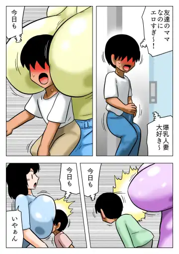 [Bbwh] Tomodachi no Bakunyuu Mama ni Aterarete Furubokki! Fhentai - Page 4