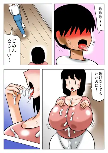 [Bbwh] Tomodachi no Bakunyuu Mama ni Aterarete Furubokki! Fhentai - Page 7