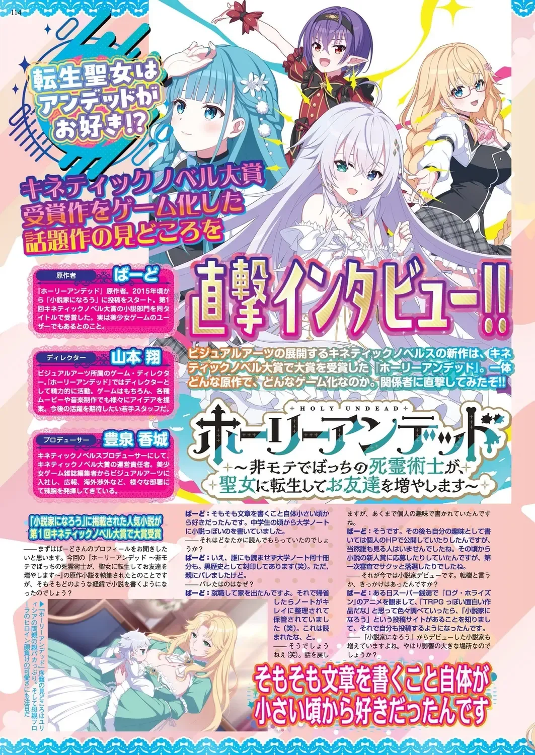 [Kimishima Ao - Shinobu Tanei - Taki Minashika] BugBug 2024-12 Fhentai - Page 112