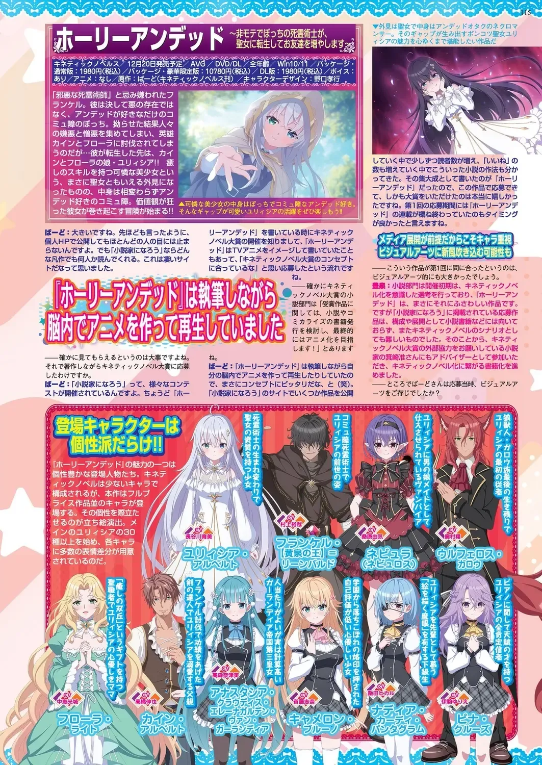 [Kimishima Ao - Shinobu Tanei - Taki Minashika] BugBug 2024-12 Fhentai - Page 113