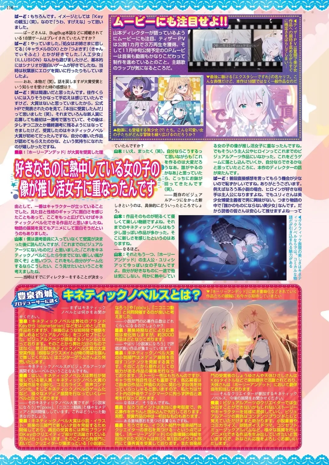 [Kimishima Ao - Shinobu Tanei - Taki Minashika] BugBug 2024-12 Fhentai - Page 114