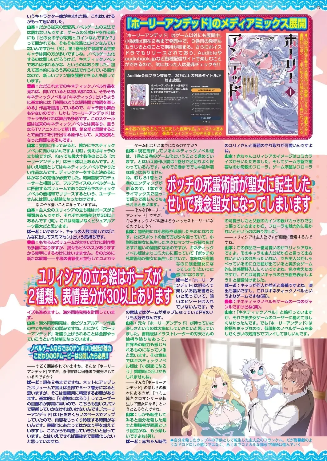 [Kimishima Ao - Shinobu Tanei - Taki Minashika] BugBug 2024-12 Fhentai - Page 115