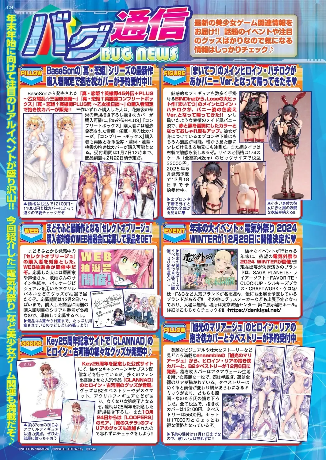 [Kimishima Ao - Shinobu Tanei - Taki Minashika] BugBug 2024-12 Fhentai - Page 122