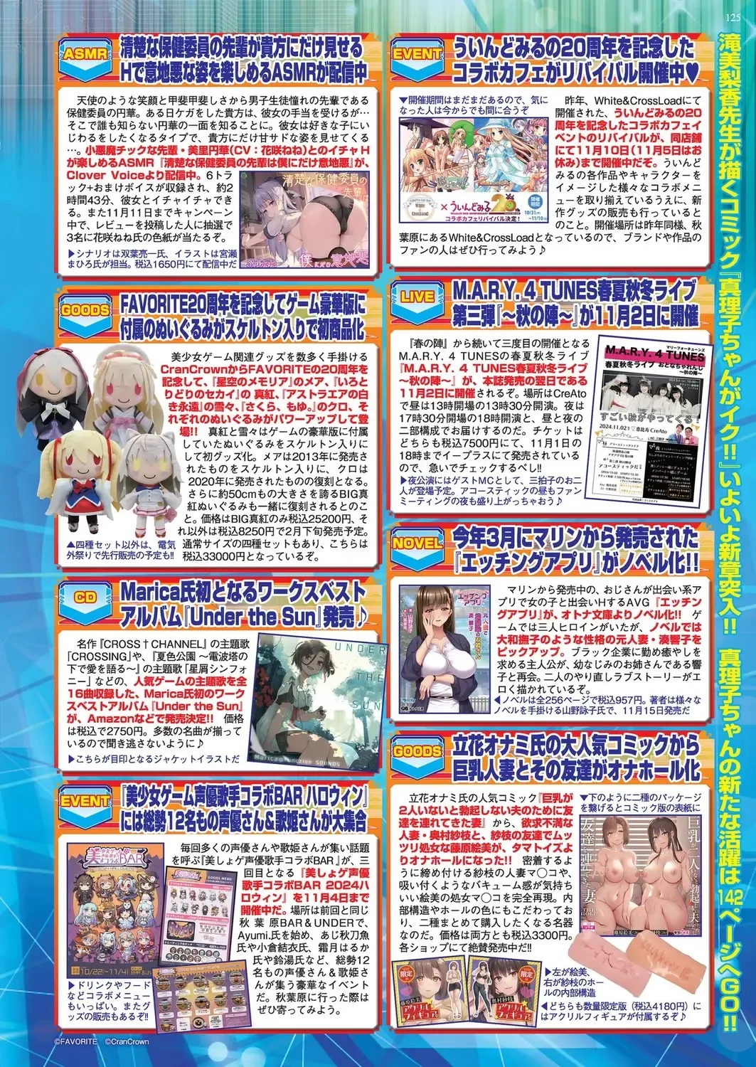 [Kimishima Ao - Shinobu Tanei - Taki Minashika] BugBug 2024-12 Fhentai - Page 123