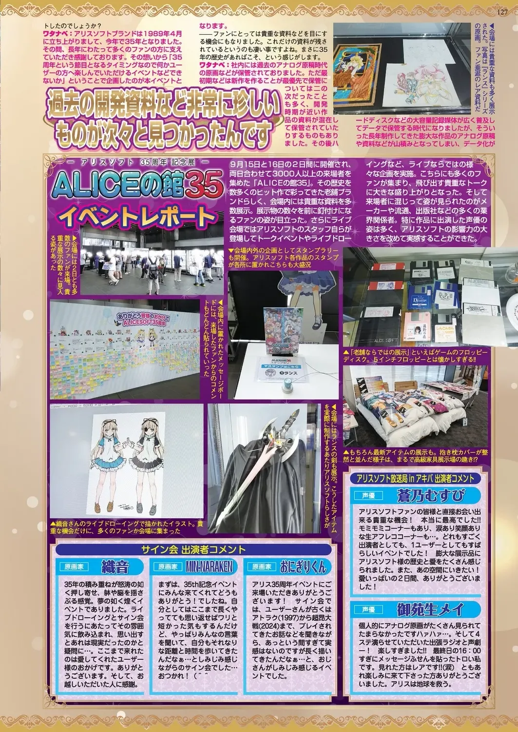 [Kimishima Ao - Shinobu Tanei - Taki Minashika] BugBug 2024-12 Fhentai - Page 125