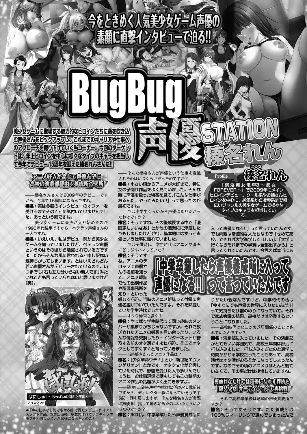 [Kimishima Ao - Shinobu Tanei - Taki Minashika] BugBug 2024-12 Fhentai - Page 131