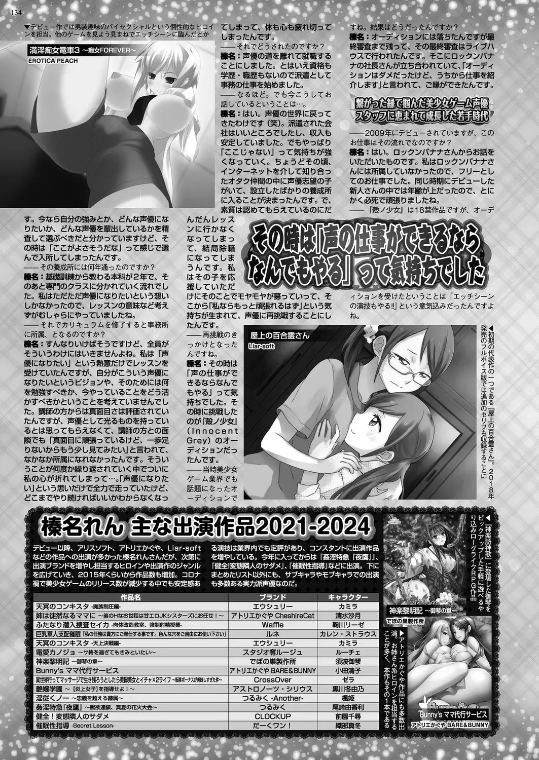 [Kimishima Ao - Shinobu Tanei - Taki Minashika] BugBug 2024-12 Fhentai - Page 132