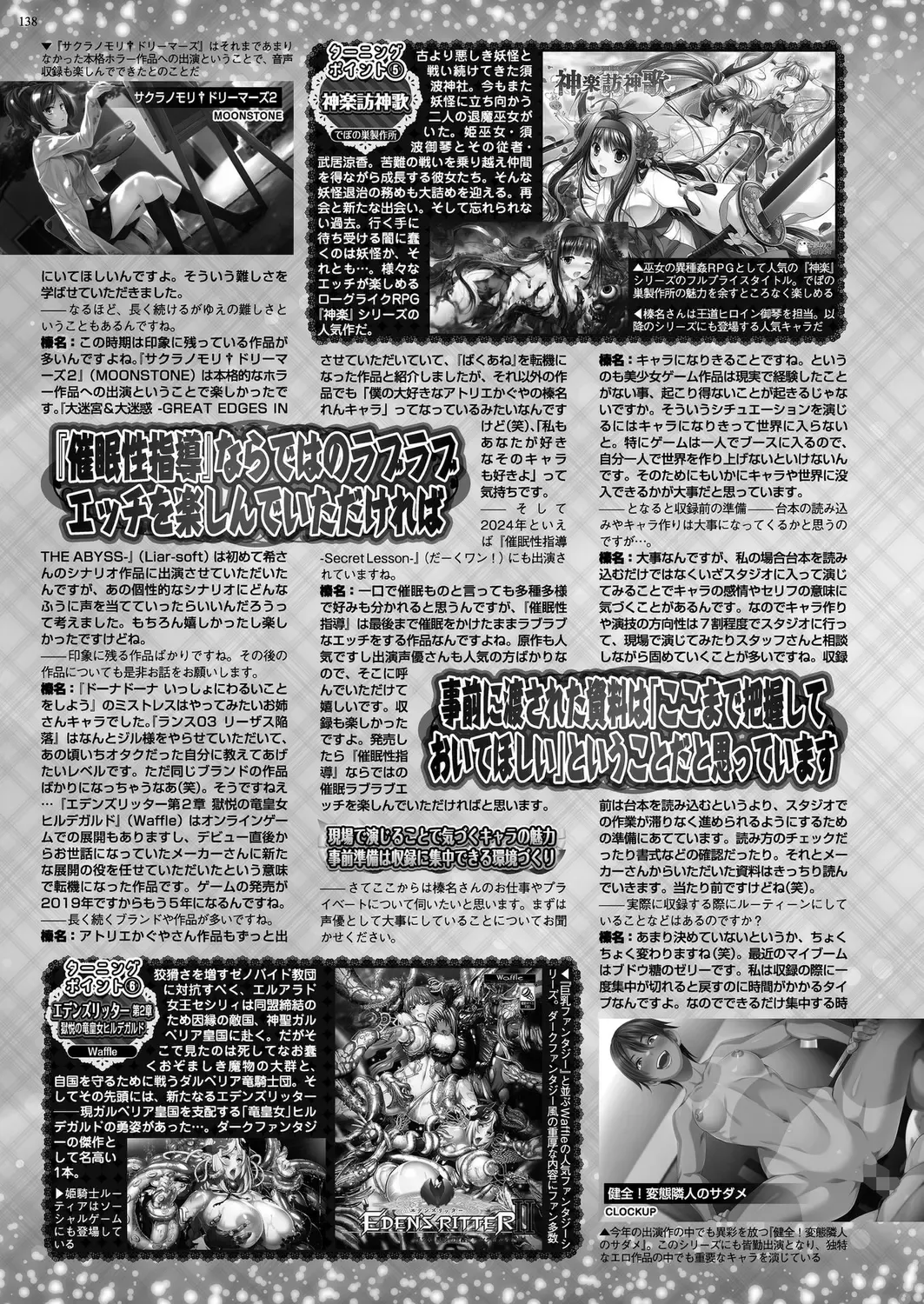 [Kimishima Ao - Shinobu Tanei - Taki Minashika] BugBug 2024-12 Fhentai - Page 136