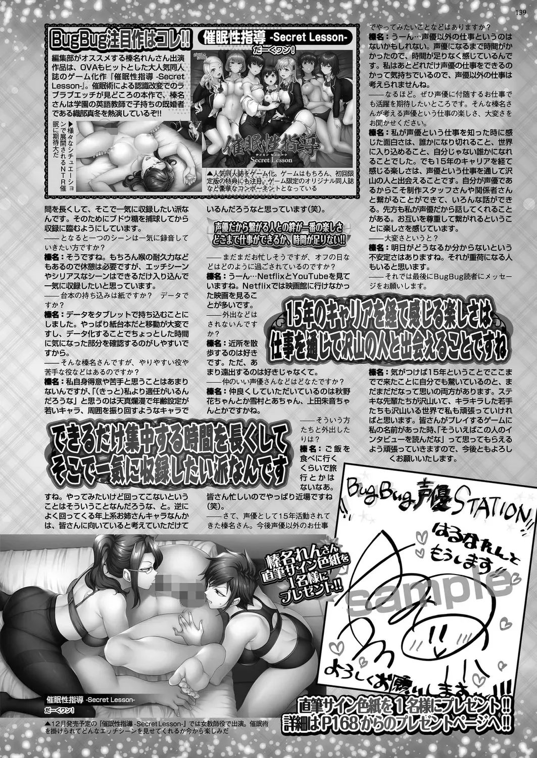 [Kimishima Ao - Shinobu Tanei - Taki Minashika] BugBug 2024-12 Fhentai - Page 137