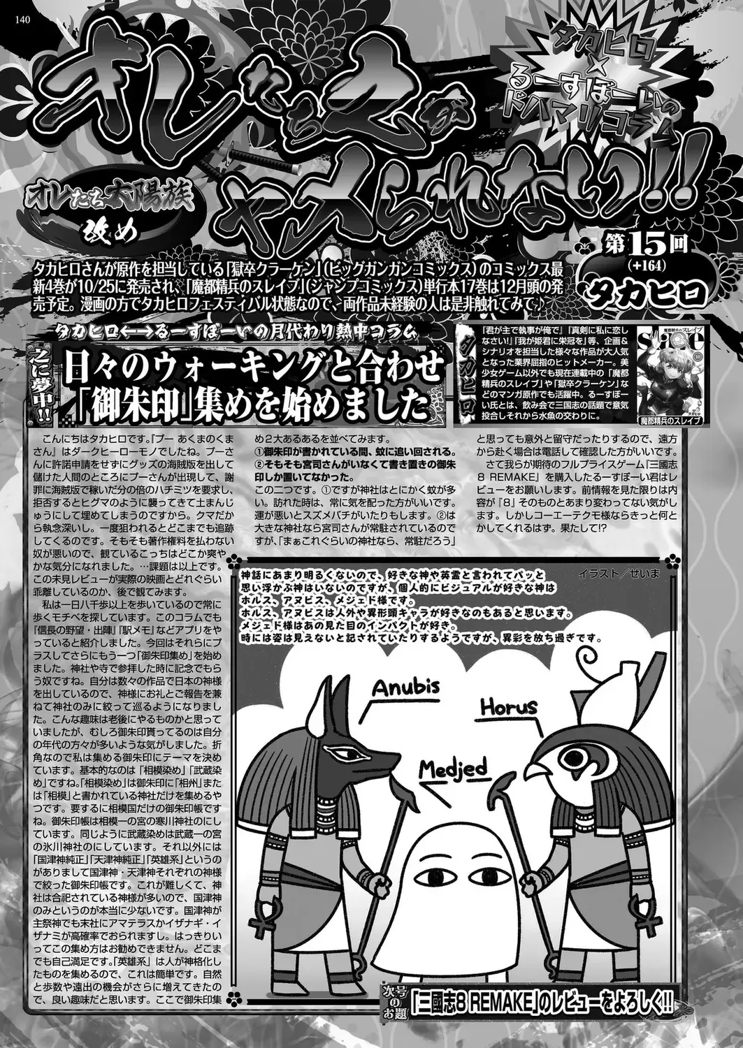 [Kimishima Ao - Shinobu Tanei - Taki Minashika] BugBug 2024-12 Fhentai - Page 138