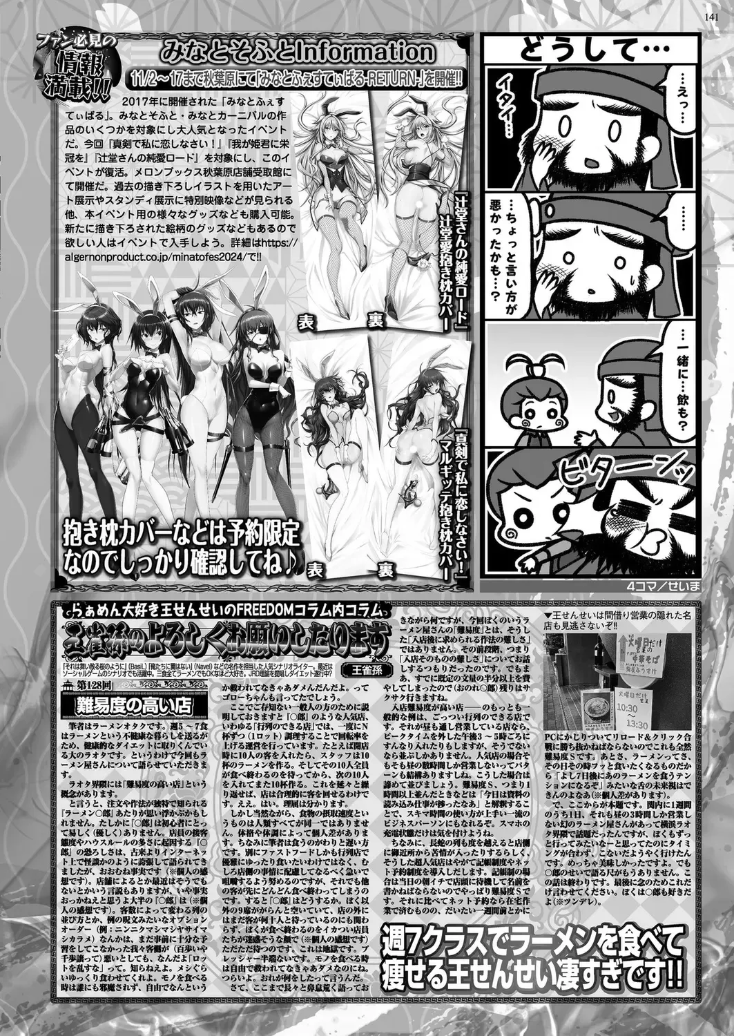 [Kimishima Ao - Shinobu Tanei - Taki Minashika] BugBug 2024-12 Fhentai - Page 139