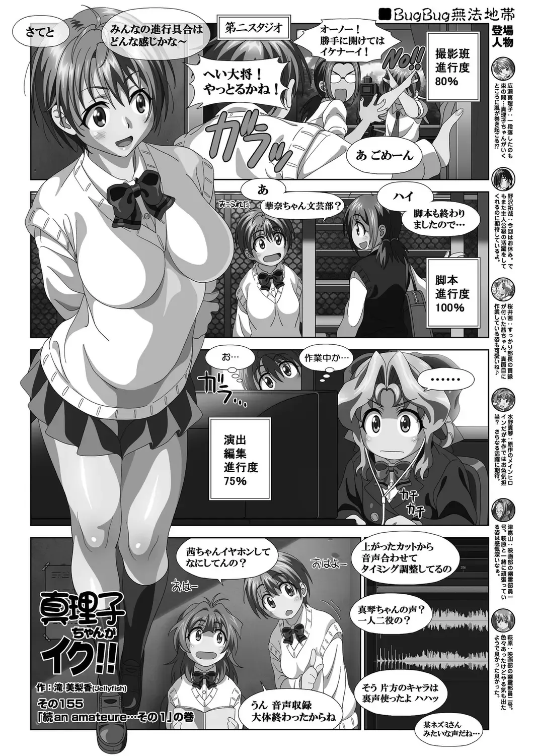 [Kimishima Ao - Shinobu Tanei - Taki Minashika] BugBug 2024-12 Fhentai - Page 140