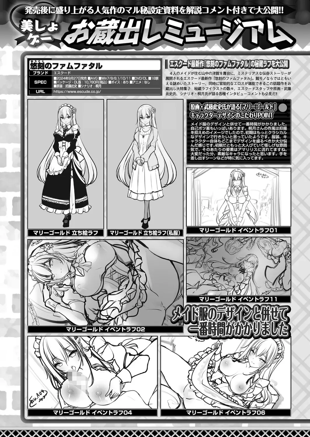 [Kimishima Ao - Shinobu Tanei - Taki Minashika] BugBug 2024-12 Fhentai - Page 144