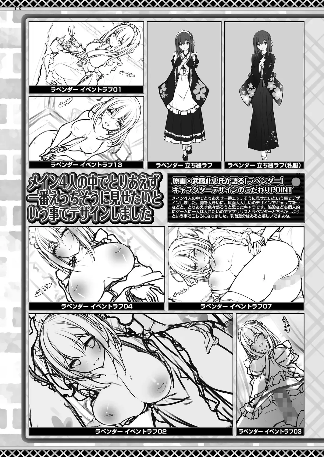 [Kimishima Ao - Shinobu Tanei - Taki Minashika] BugBug 2024-12 Fhentai - Page 146