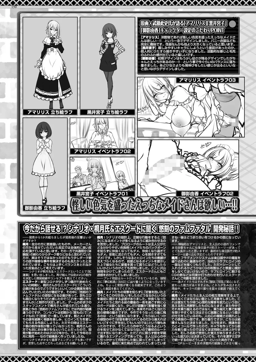 [Kimishima Ao - Shinobu Tanei - Taki Minashika] BugBug 2024-12 Fhentai - Page 148