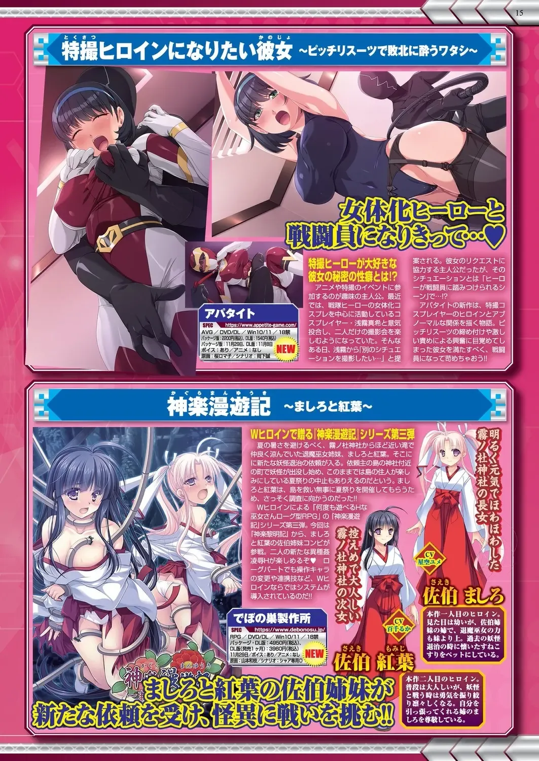 [Kimishima Ao - Shinobu Tanei - Taki Minashika] BugBug 2024-12 Fhentai - Page 15