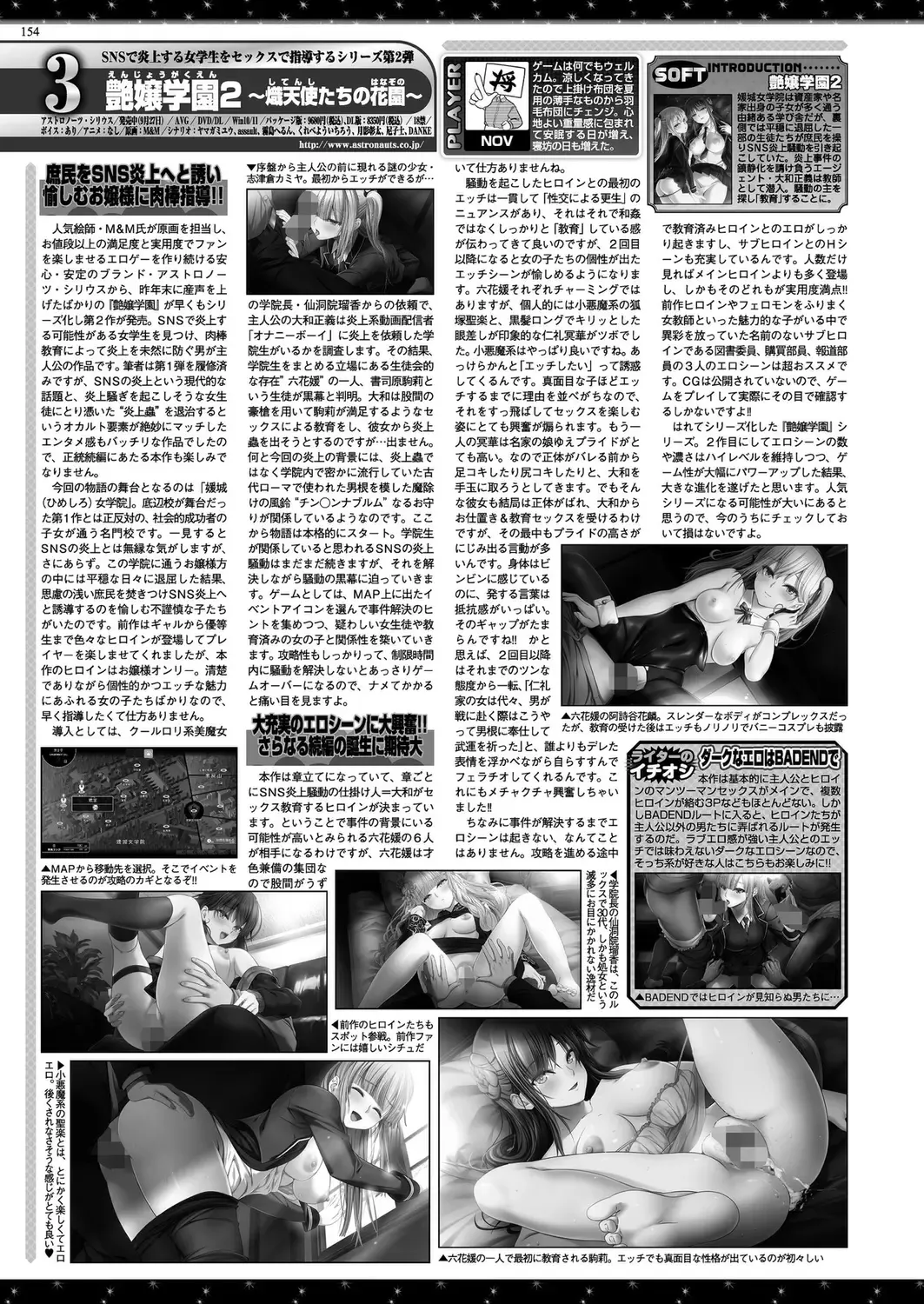 [Kimishima Ao - Shinobu Tanei - Taki Minashika] BugBug 2024-12 Fhentai - Page 152