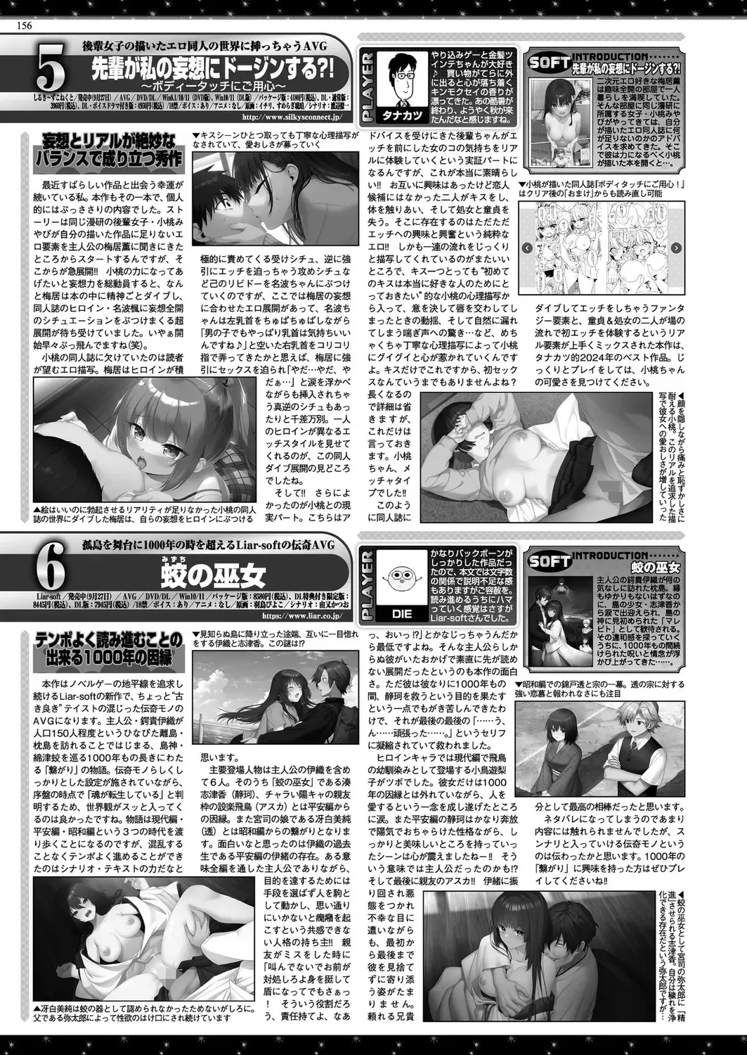 [Kimishima Ao - Shinobu Tanei - Taki Minashika] BugBug 2024-12 Fhentai - Page 154