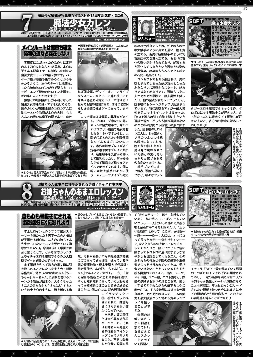 [Kimishima Ao - Shinobu Tanei - Taki Minashika] BugBug 2024-12 Fhentai - Page 155