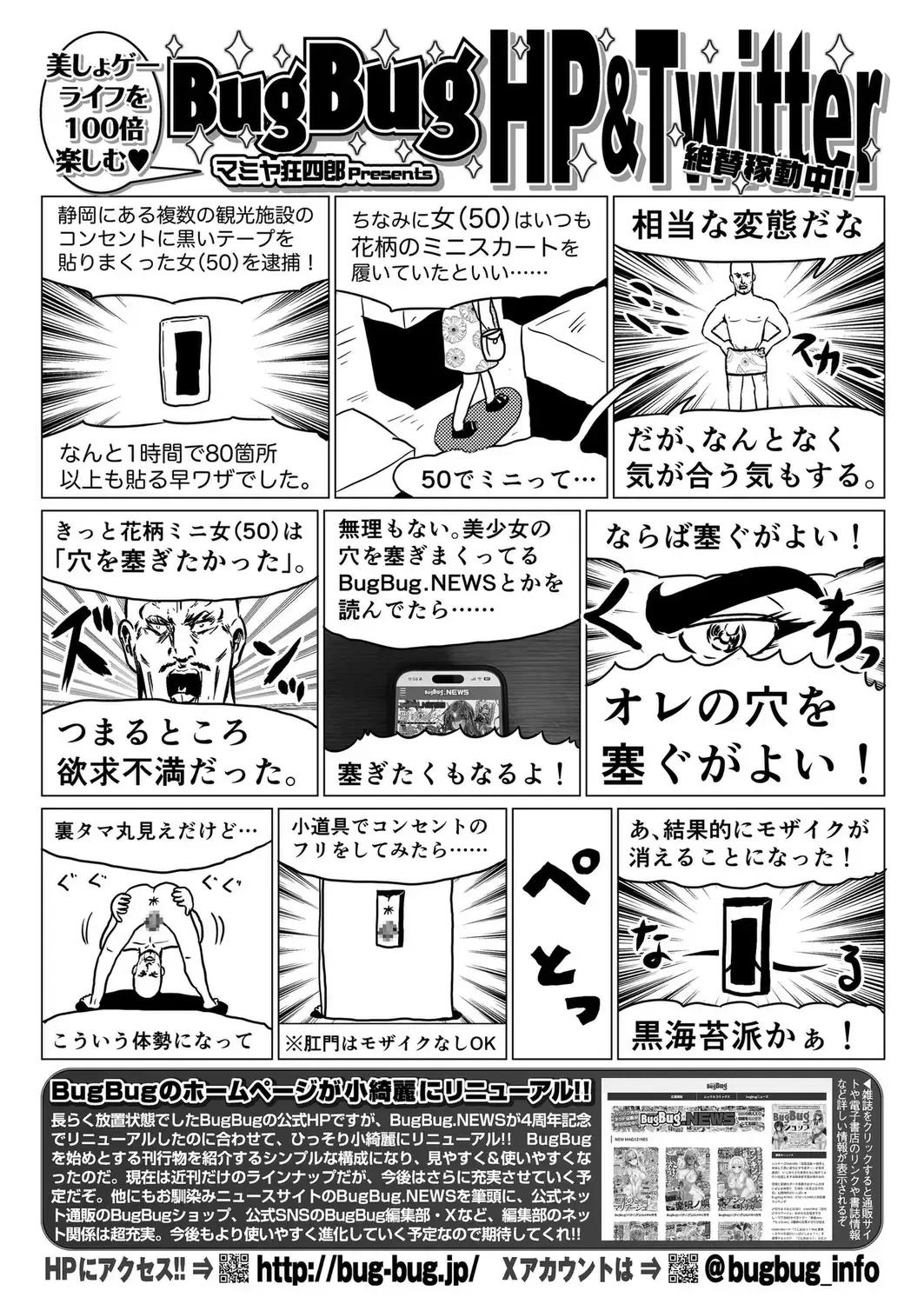 [Kimishima Ao - Shinobu Tanei - Taki Minashika] BugBug 2024-12 Fhentai - Page 157