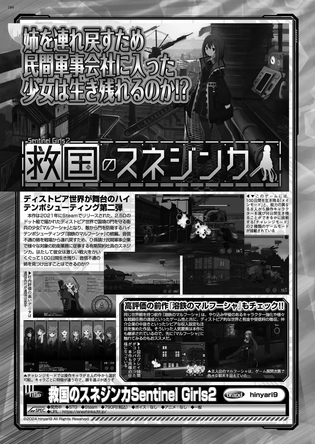 [Kimishima Ao - Shinobu Tanei - Taki Minashika] BugBug 2024-12 Fhentai - Page 162