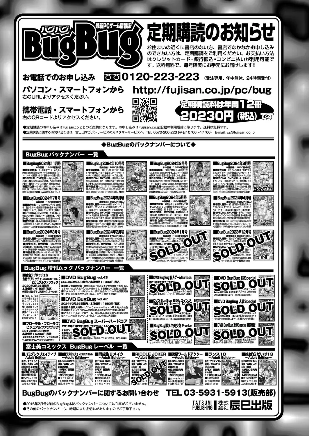 [Kimishima Ao - Shinobu Tanei - Taki Minashika] BugBug 2024-12 Fhentai - Page 168