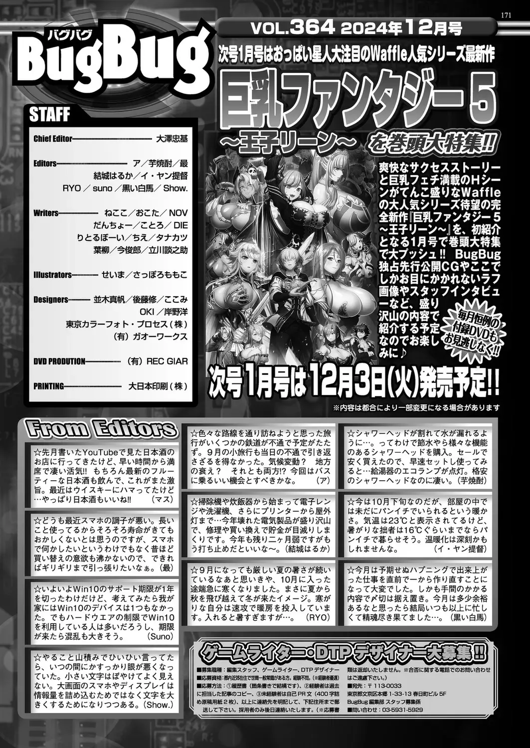 [Kimishima Ao - Shinobu Tanei - Taki Minashika] BugBug 2024-12 Fhentai - Page 169