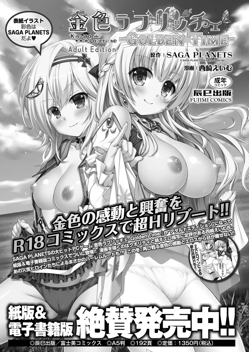 [Kimishima Ao - Shinobu Tanei - Taki Minashika] BugBug 2024-12 Fhentai - Page 170