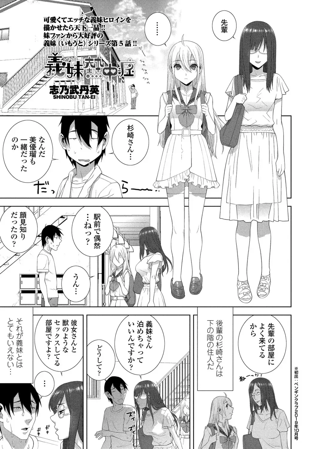 [Kimishima Ao - Shinobu Tanei - Taki Minashika] BugBug 2024-12 Fhentai - Page 175