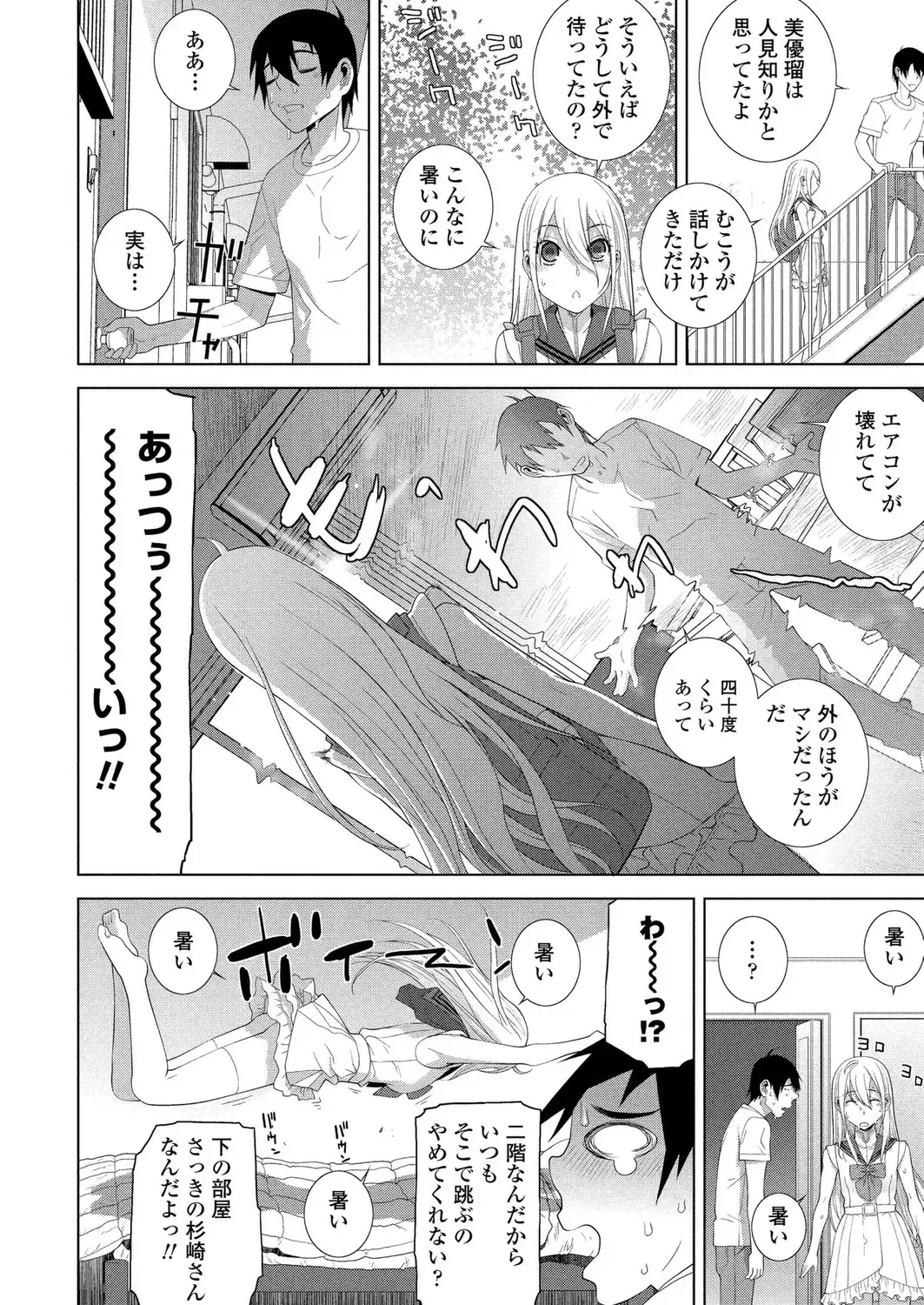 [Kimishima Ao - Shinobu Tanei - Taki Minashika] BugBug 2024-12 Fhentai - Page 176