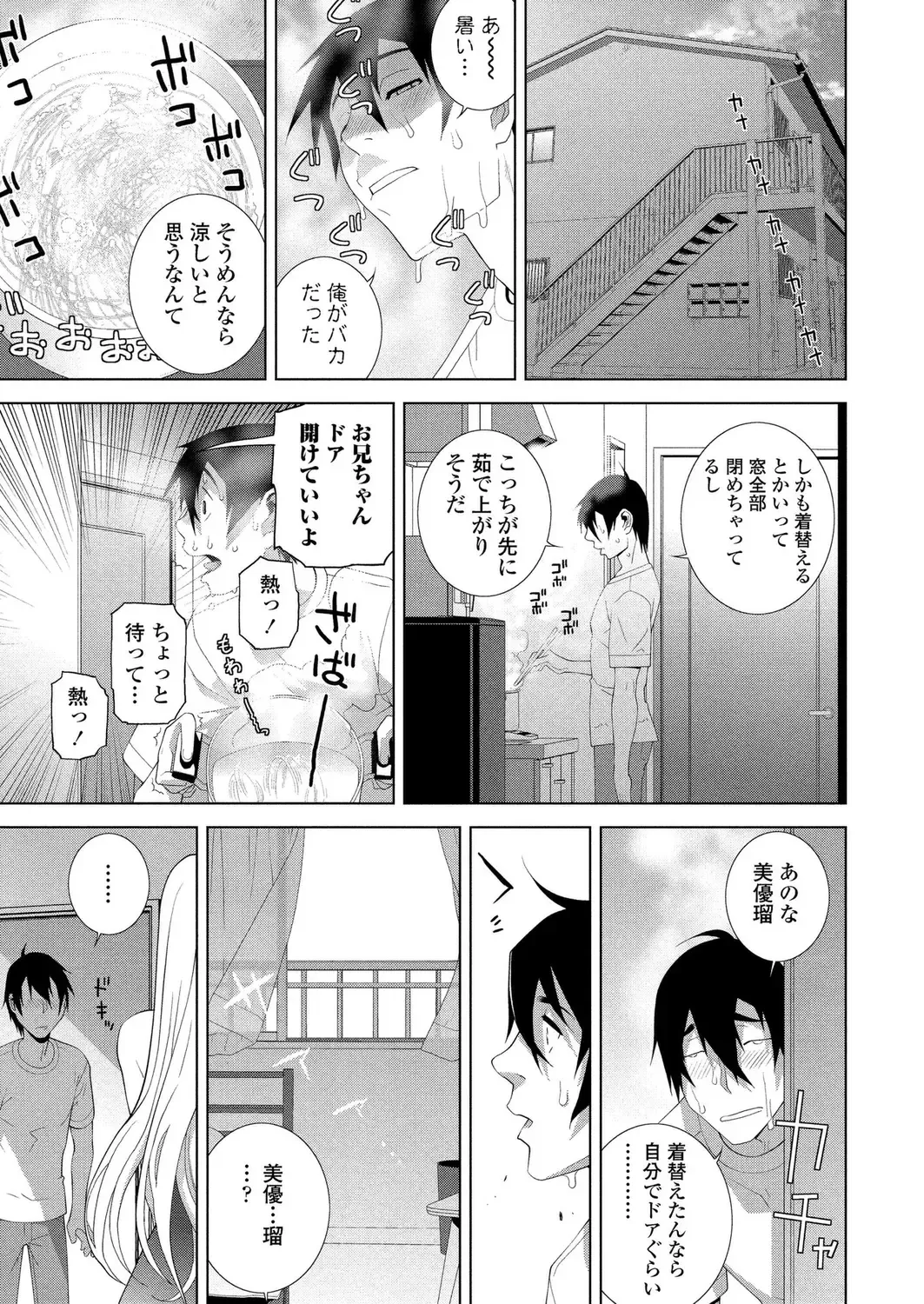 [Kimishima Ao - Shinobu Tanei - Taki Minashika] BugBug 2024-12 Fhentai - Page 177