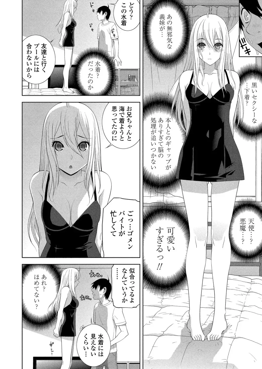 [Kimishima Ao - Shinobu Tanei - Taki Minashika] BugBug 2024-12 Fhentai - Page 178