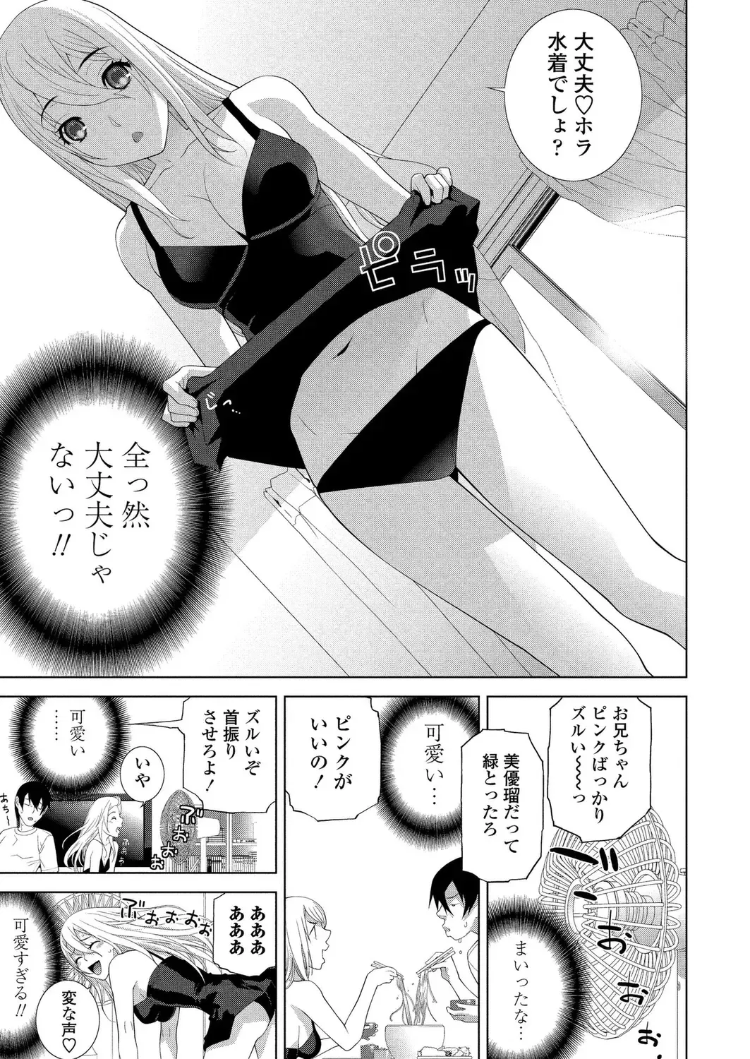[Kimishima Ao - Shinobu Tanei - Taki Minashika] BugBug 2024-12 Fhentai - Page 179