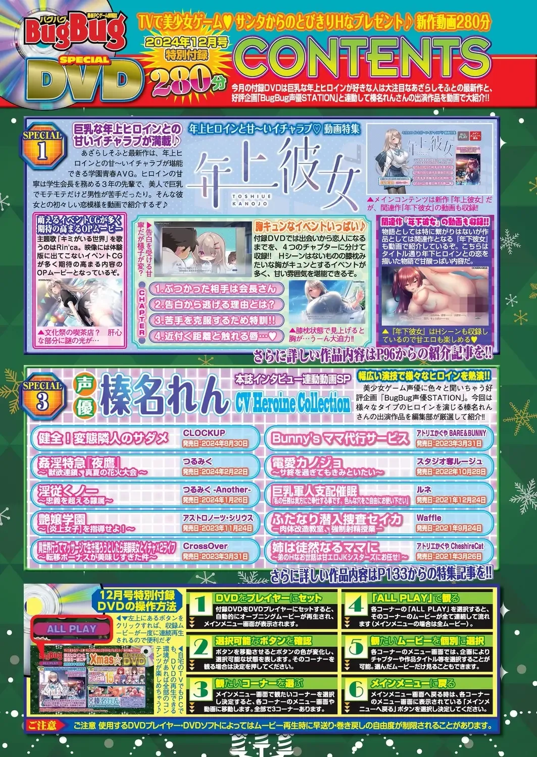 [Kimishima Ao - Shinobu Tanei - Taki Minashika] BugBug 2024-12 Fhentai - Page 18