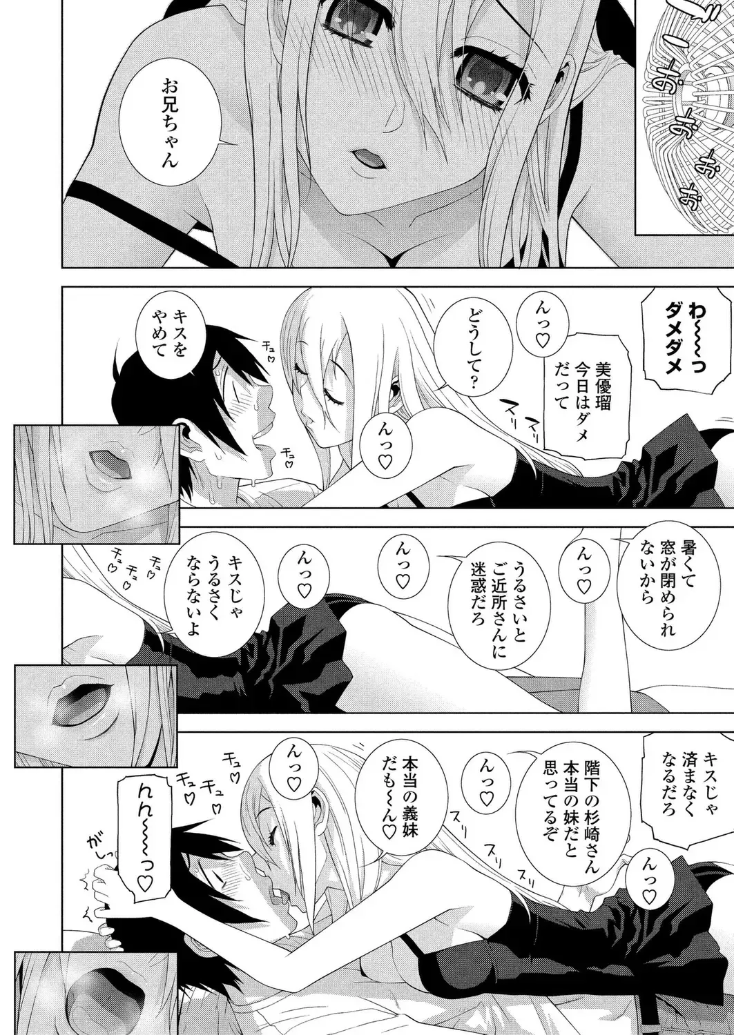 [Kimishima Ao - Shinobu Tanei - Taki Minashika] BugBug 2024-12 Fhentai - Page 180