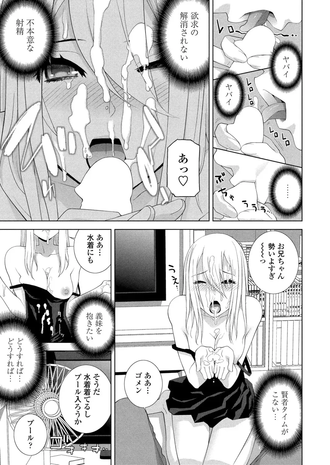 [Kimishima Ao - Shinobu Tanei - Taki Minashika] BugBug 2024-12 Fhentai - Page 183